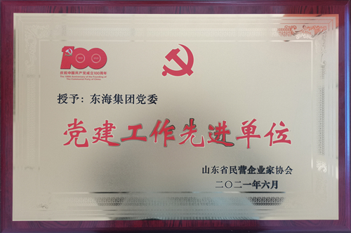 星空在线官网-星空（中国）
党委党建工作先进单位