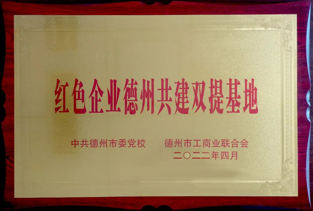 星空在线官网-星空（中国）
被授予全市 “非公党建共建双提基地”